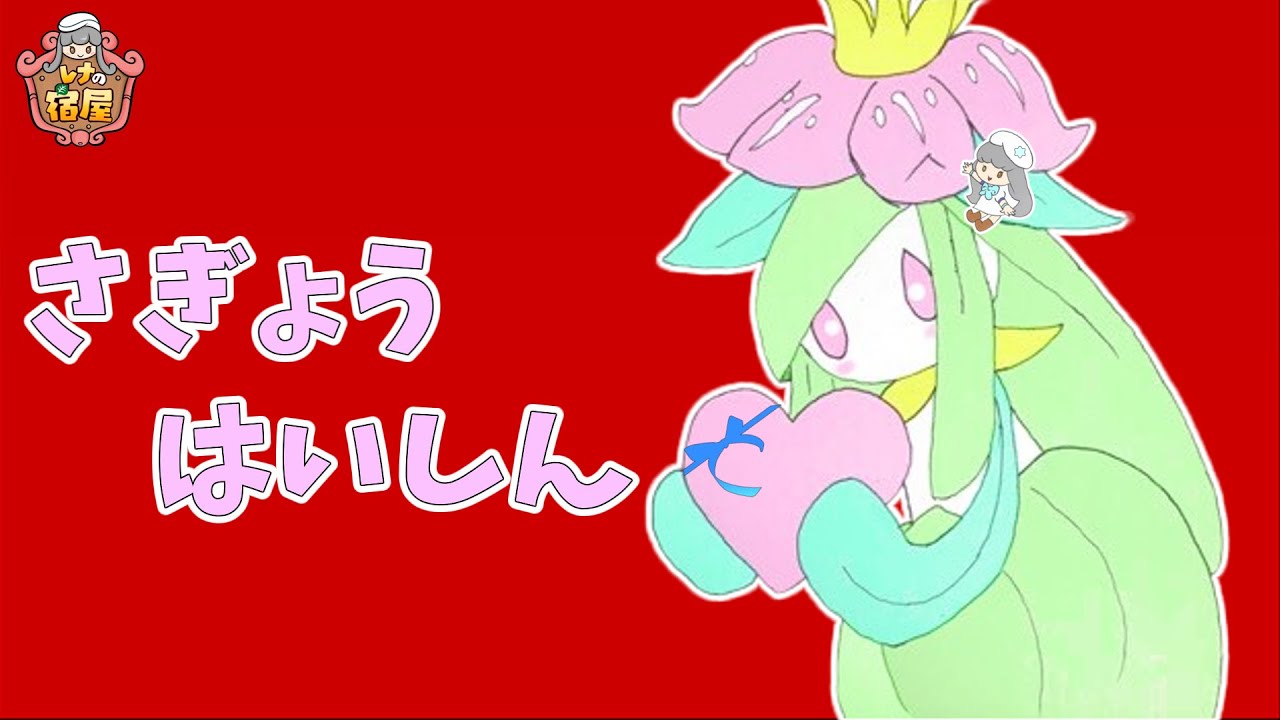 【ポケモンSV】13日の配布会のために準備したい！【作業配信】