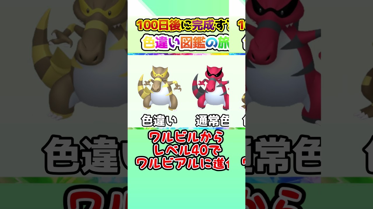 【超簡単】100日後に完成する色違い図鑑の旅 ～72日目～【ゆっくり実況】【ポケモンSV】#shorts #ポケモンsv #色違い #色旅