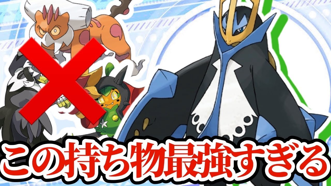 【ポケモンSV】エンペルトにある持ち物を持たせたら強すぎたww絶対に予想できないです！