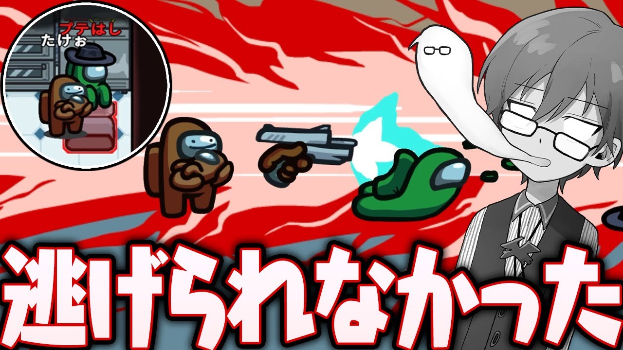 【Among Us】シェリフにベントデデンされてからが面白すぎたｗｗ