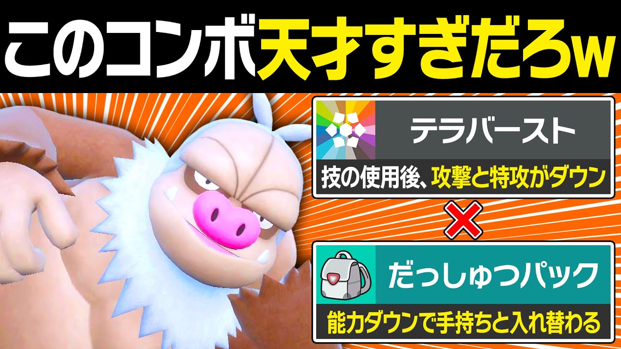 【抽選パ】攻略サイトで見つけた意味不明なケッキングが天才すぎてヤバい #47-1【ポケモンSV/ポケモンスカーレットバイオレット】