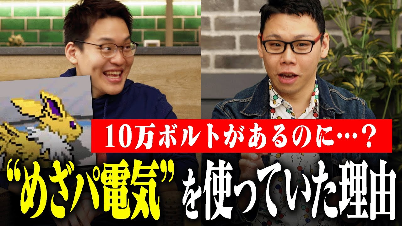 「"めざめるパワー電気"サンダースを真剣に使っていた時代があった」古参ポケモン勢なスマブラプレイヤーRaito (1/2) #ばびれふポケサー