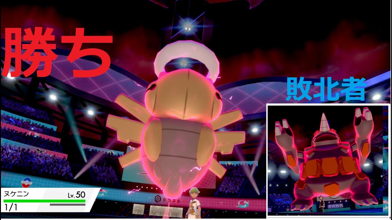 【合法ヌケニン①】ドサイドン、ヌケニンに完全敗北ww【∞・MAXのポケモンバトル part6】