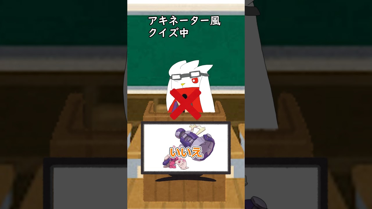 【アキネーター風クイズ】ラフト編 #ポケモン #ポケモンゆっくり動画 #ポケモンゆっくり　#shorts　#ラビフット