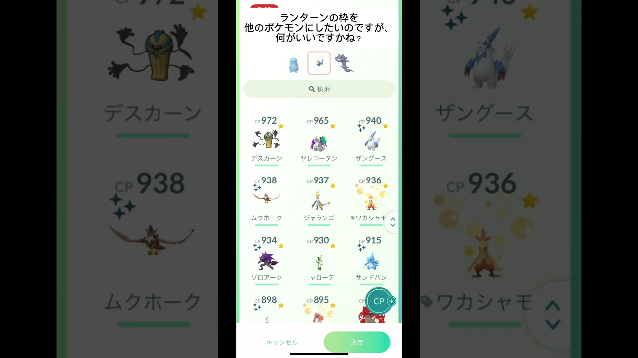 ポケモンGOスーパーリーグランターンの枠どうすれば？#おすすめにのりたい #バズれ #目指せ100万回再生