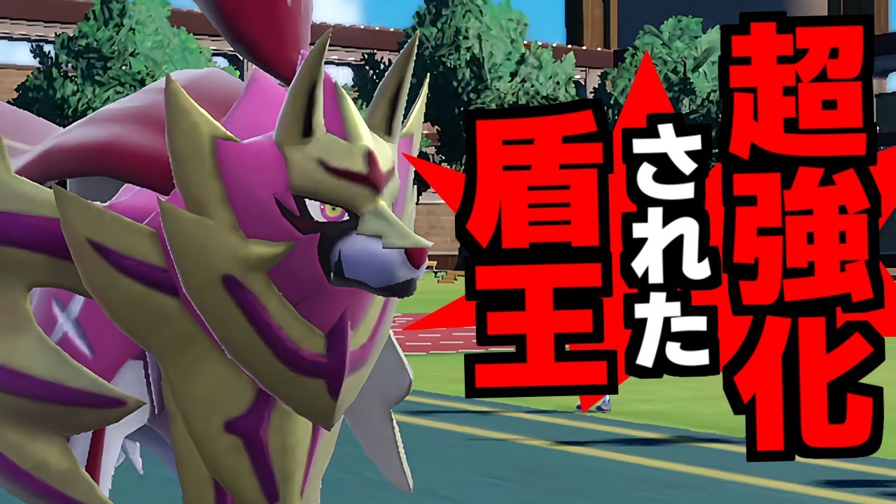 【レギュG】数値は弱体化…でも技で超強化!!苦節5年で開花した「ザマゼンタ」の実力がマジでエグい件ｗｗｗ【ポケモンSV/藍の円盤】