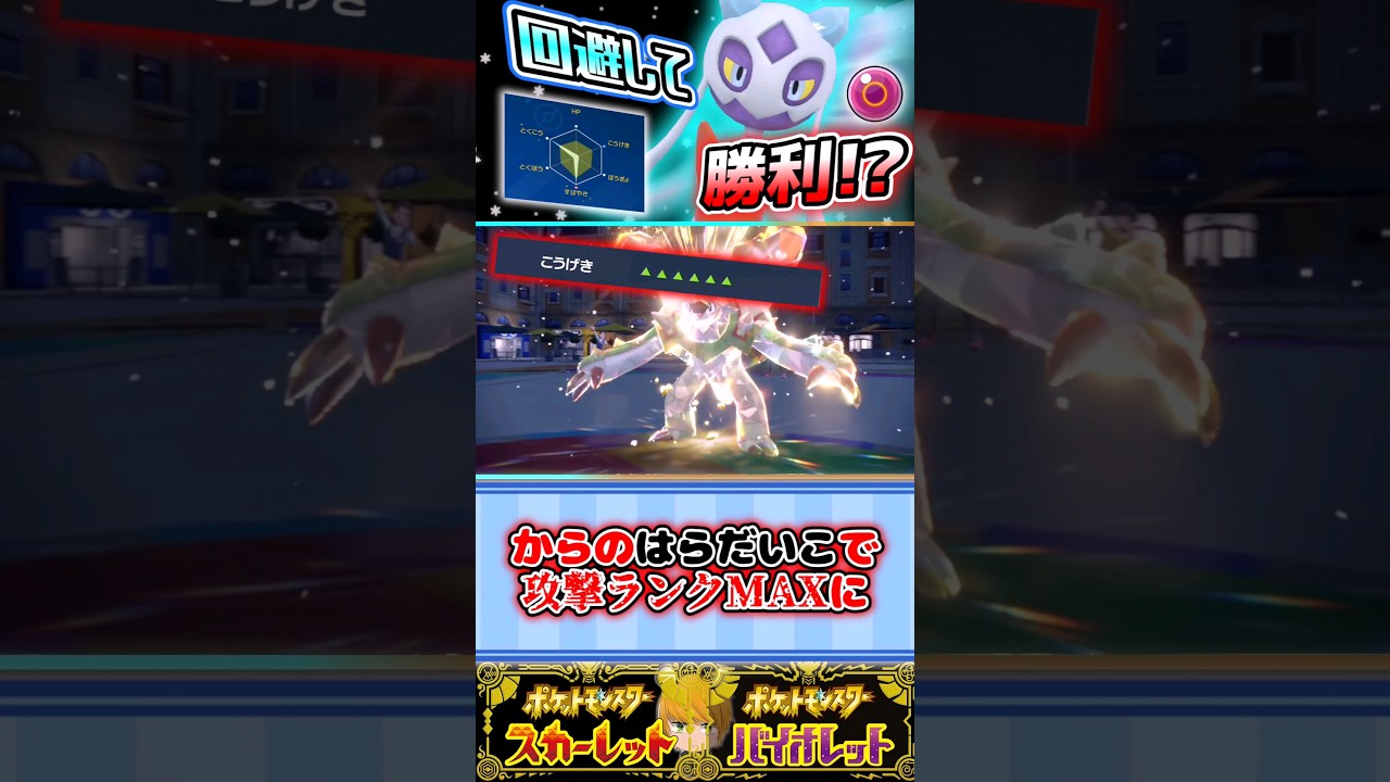 【ユキメノコ】壁展開され中々にピンチ！それでも3タテ目指したい！#ポケモンsv #pokemon #ゆっくり実況