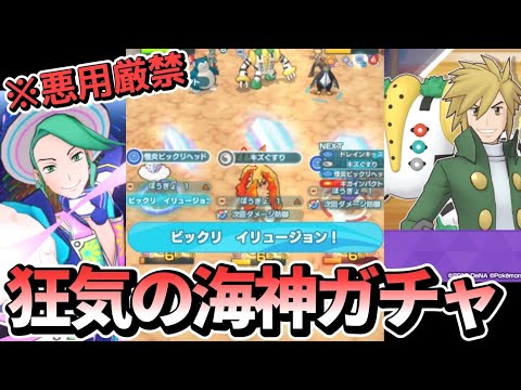 ミクリとチャンピオンリーフによる「反則すぎるクロツグの倒し方」がこちら【ポケマス/究極高難度とどろく巨力のクロツグ】