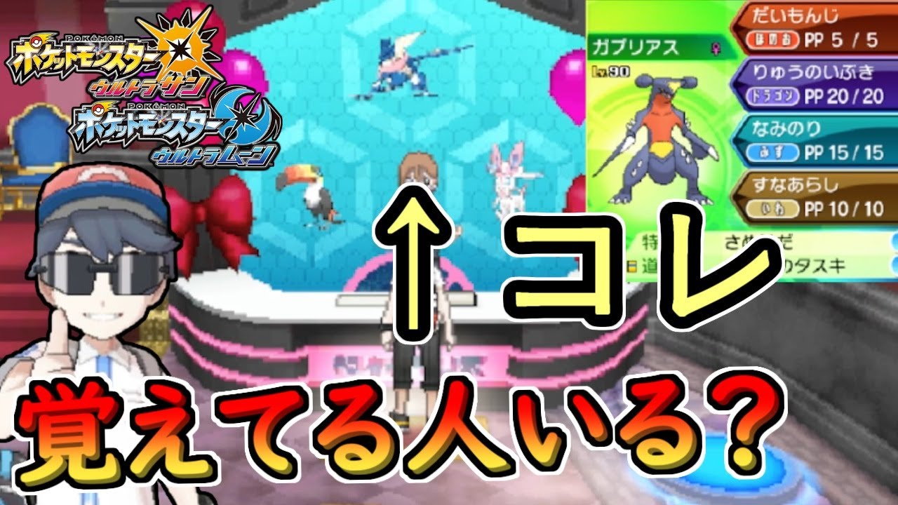 【ポケモンUSM】バトルエージェントという疑似ネジキを知っていますか？【ウルトラサンムーン】