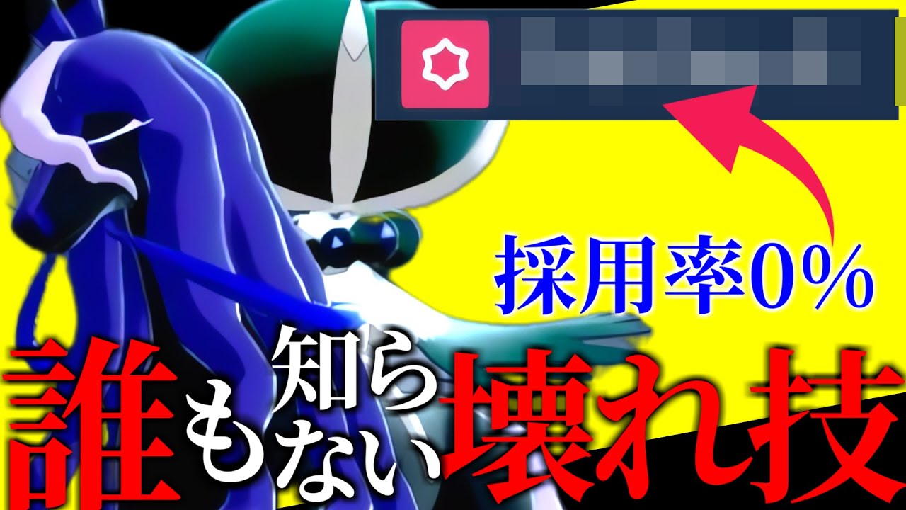 【レギュG】黒バドの採用率0%のある技がぶっ壊れている件...これ初見だと絶対に負けますｗｗ【ポケモンSV】