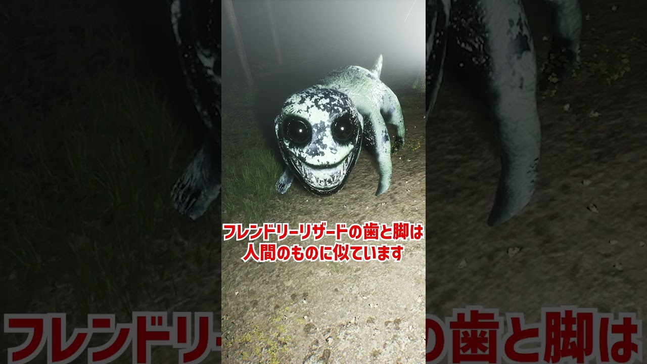 フレンドリーリザードをざっくり解説【Zoonomaly】【ホラゲ】 #Shorts