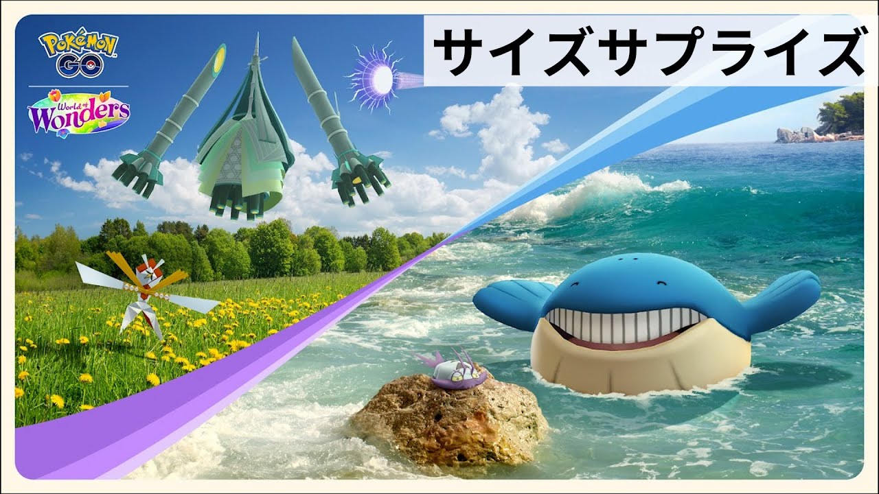 サイズサプライズ！ なぜか楽しみｗホエルコのXXLは欲しいな。おひろめで1位になりたい！他のXXLも捕まえる！