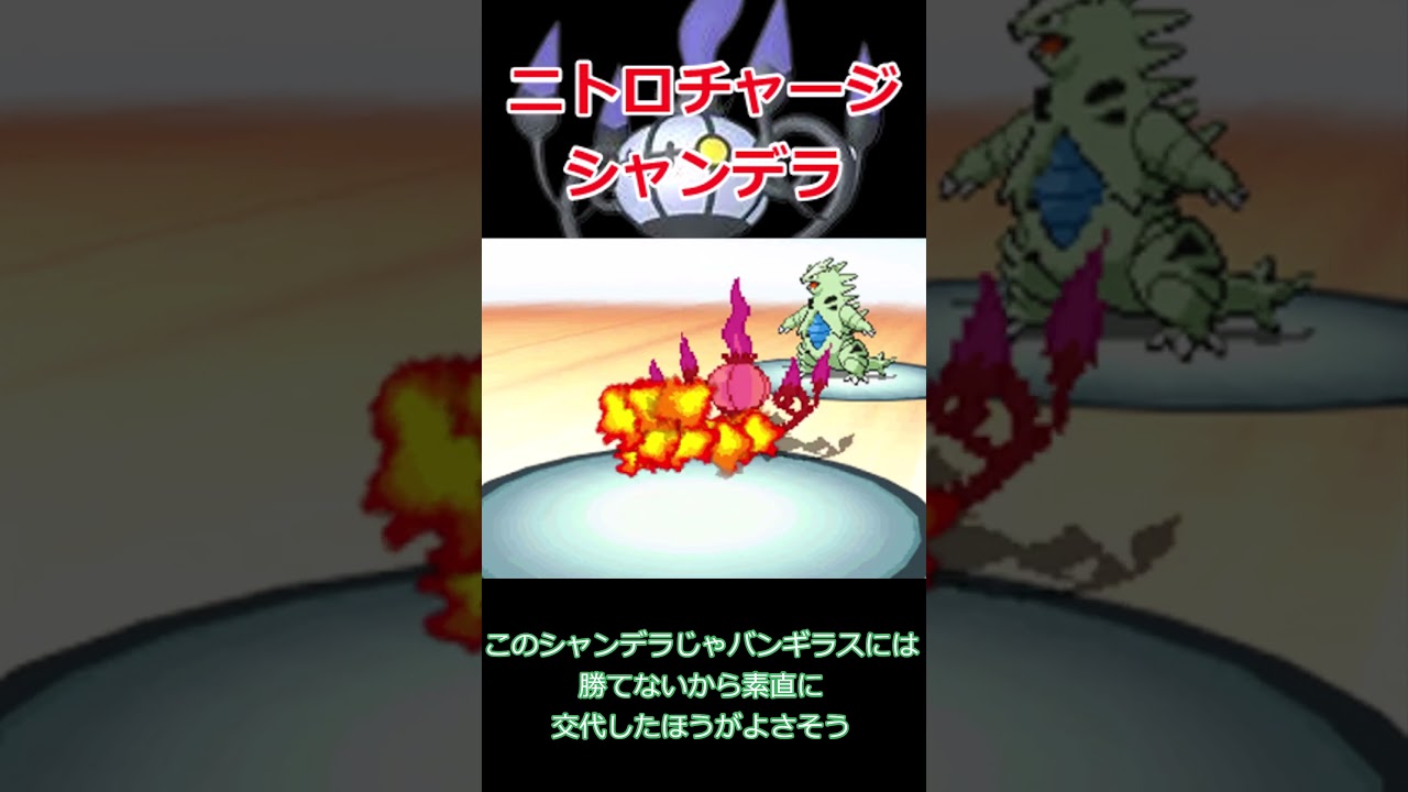 全抜き専用シャンデラ【ポケモンBW】