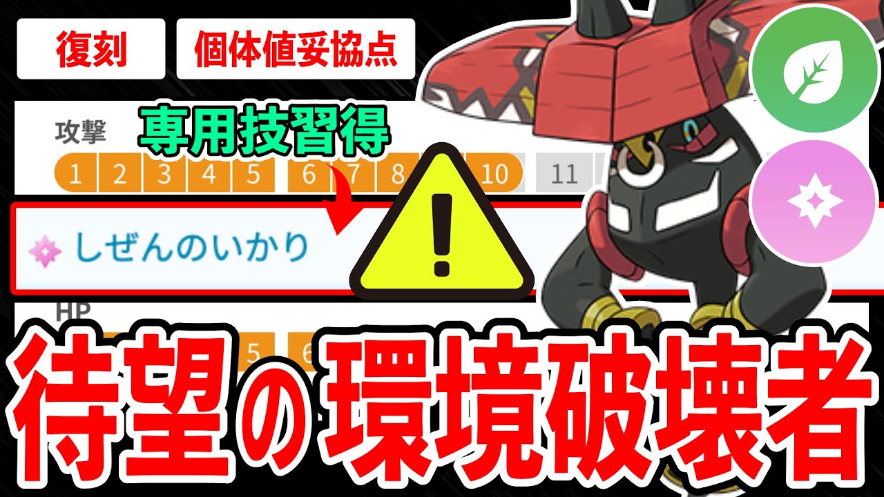 【最強技習得】ガチ勢待望のカプ・ブルル復刻！半端ない活躍するぞ！GBL活躍度＆厳選ラインについて徹底解説！【ポケモンGO】【GOバトルリーグ】
