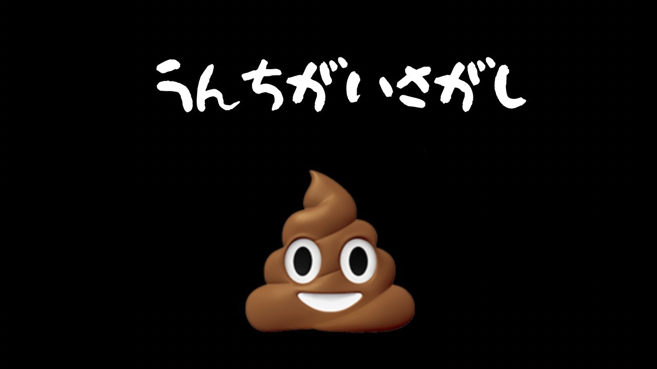 間違え探しは得意でも不得意でもないです。