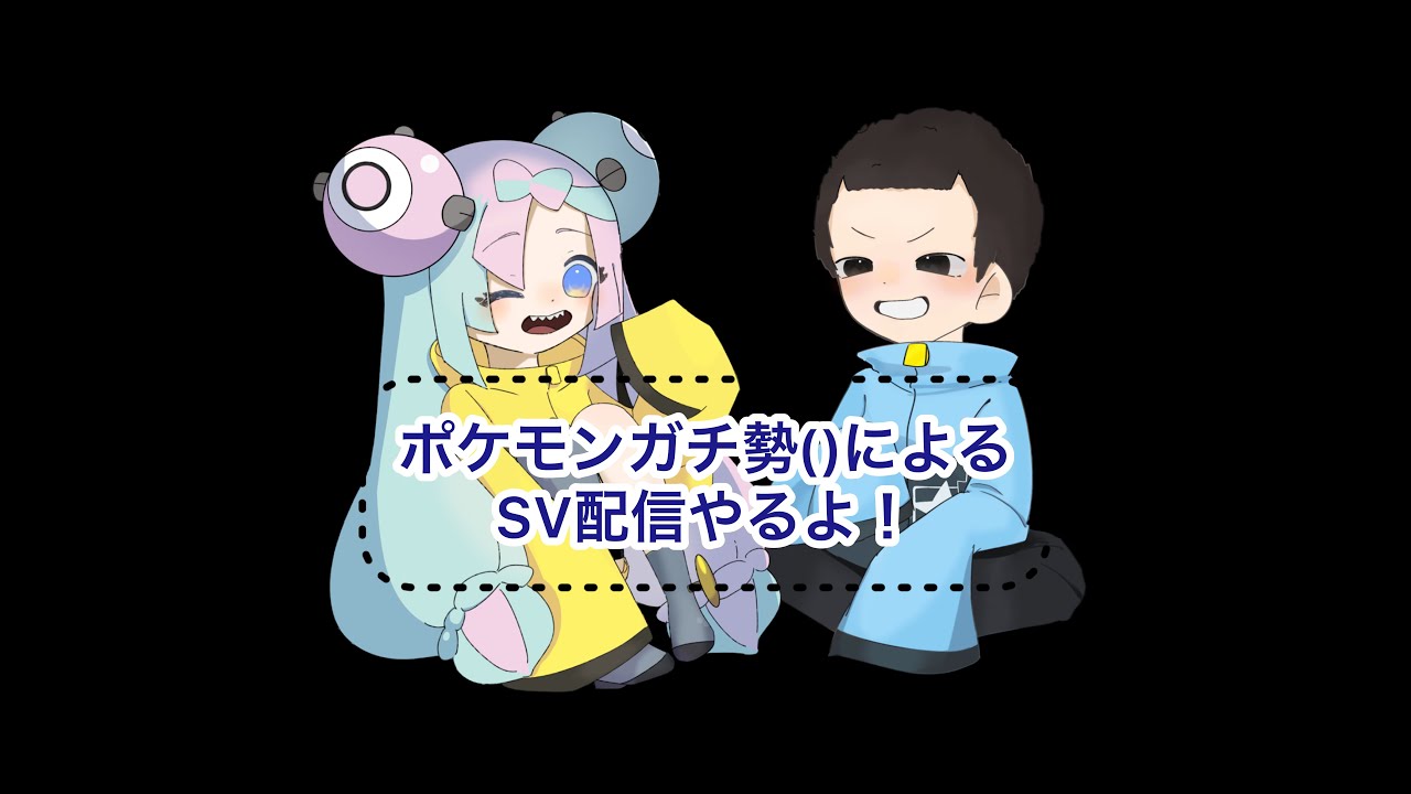 ポケモンSV  ケロマツ色厳選