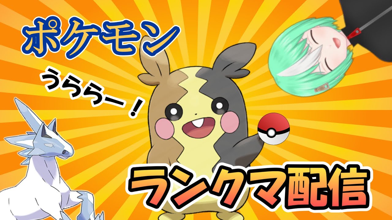 【ポケモンSV】モルペコと行くマスボ級！(出番あったら)