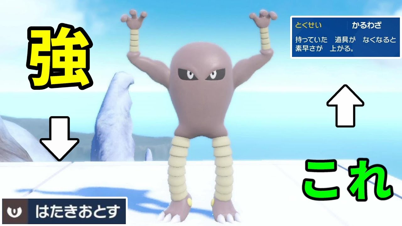 誰も採用してなさそうなポケモン「サワムラー」を使ってみたら、意外な展開になったwww【ポケモンSV対戦】