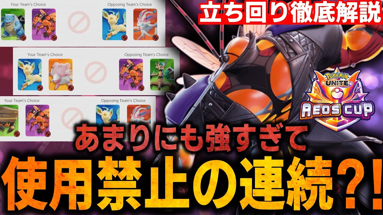 【徹底解説】世界大会で堂々のBAN率1位『マッシブーン』があまりにも強すぎるので全員使ってください。マッシブーン立ち回り徹底解説【ポケモンユナイト】