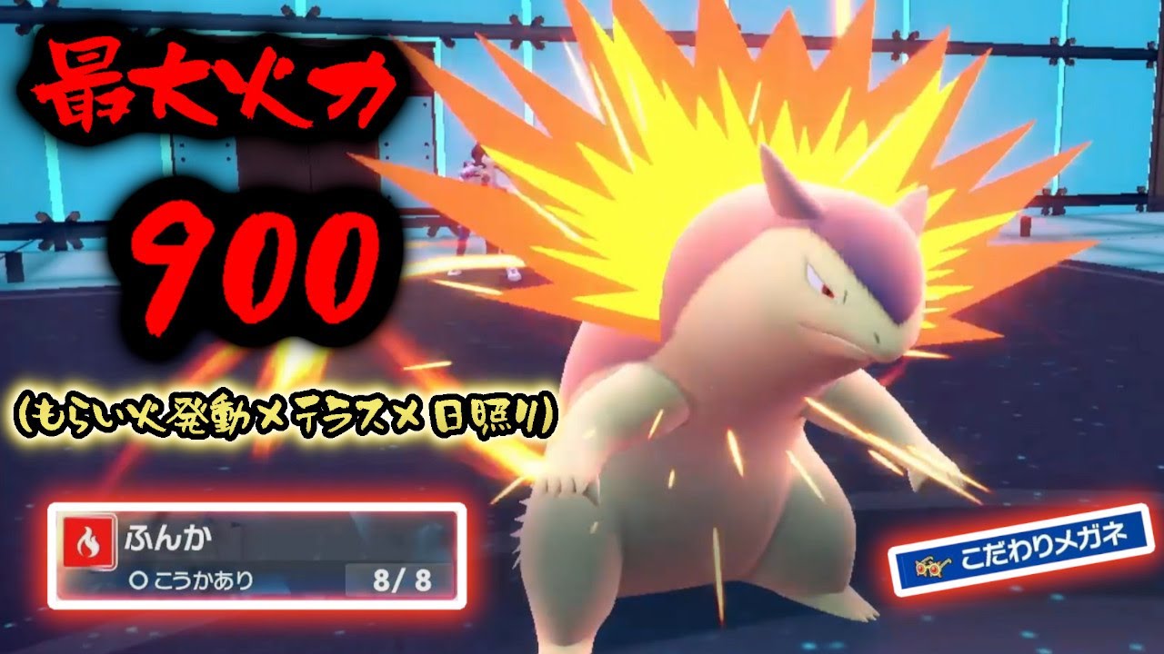 全てを溶かす噴火力！バクフーン、春の噴火祭りを開催。【ポケモンSV】