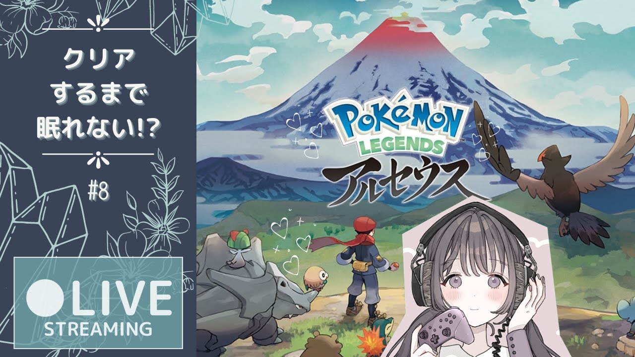 ついにディアルガと決戦！最終回（予定）┊#ポケモンレジェンズ part8