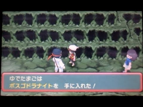 ポケモンオメガルビー メガストーン「ボスゴドラナイト」入手 Edwin DuBarrera