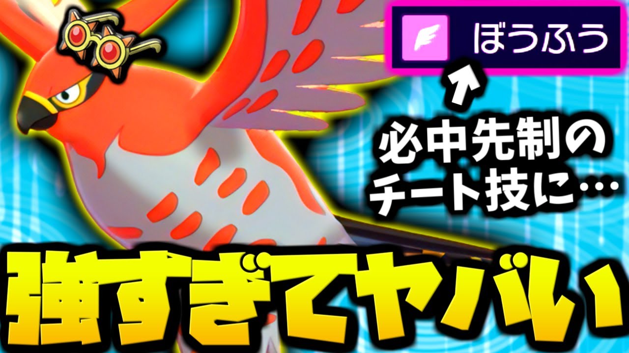 【革命】まさかの特殊型『ファイアロー 』を雨パで使うと…？【 ポケモン ファイアロー  pokemon ゼロの秘宝 蒼の円盤  】