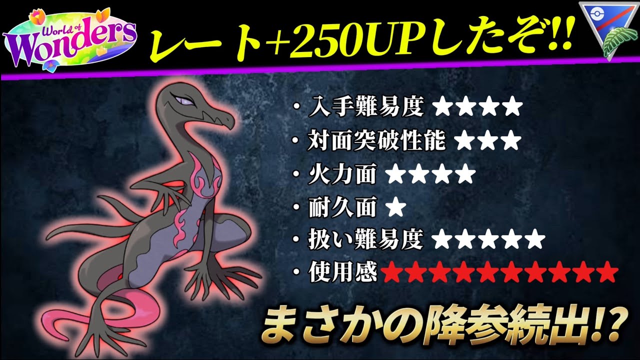 【ポケモンGO】エンニュートはガチポケでしたww【GOバトルリーグ】