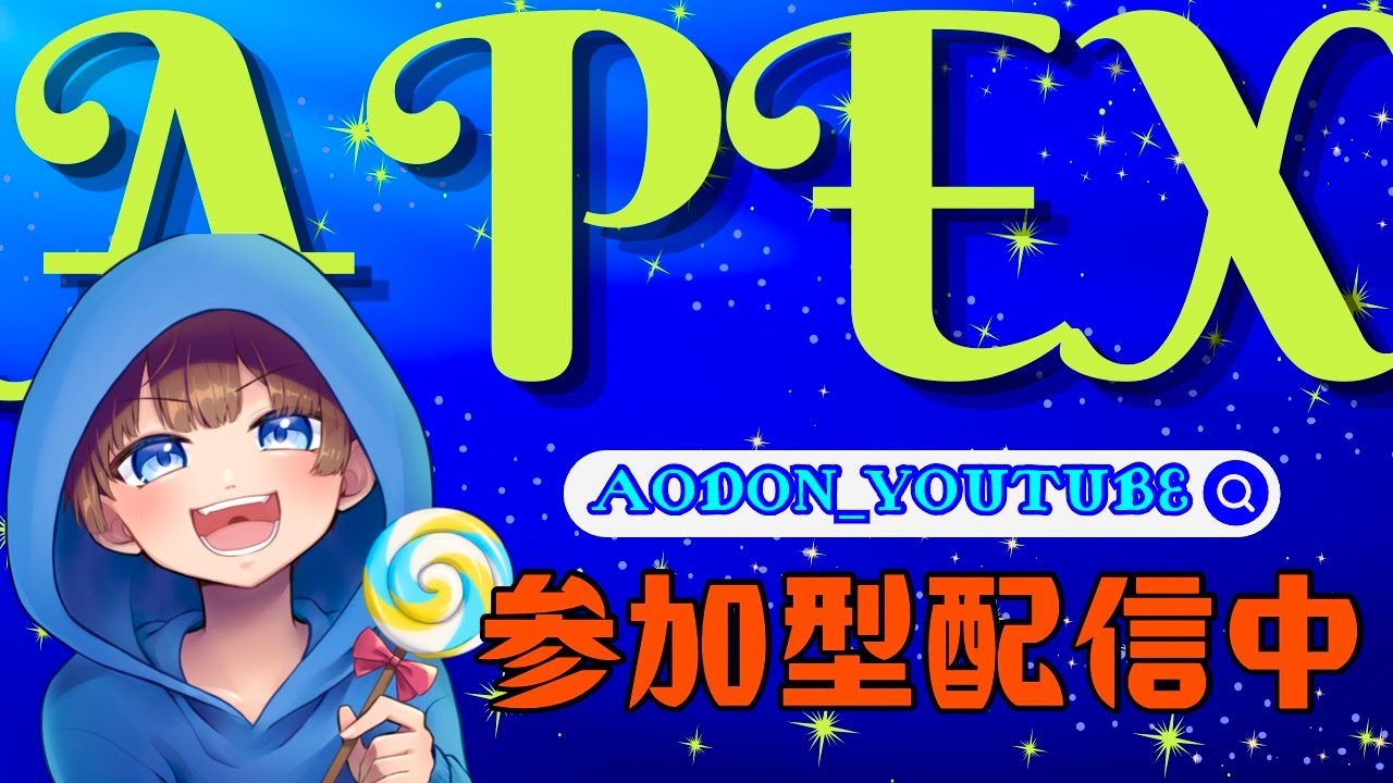 【＃Apex　＃参加型　ライブ配信中参加できます】初見さん大歓迎　概要欄読んでね！