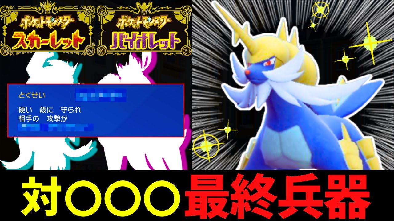 【不遇な御三家】あまりにも影が薄い『原種ダイケンキ』、実は「○○〇対策」における"最強ポケモン"だったｗｗｗｗｗｗ【ポケモンSV】 #藍の円盤