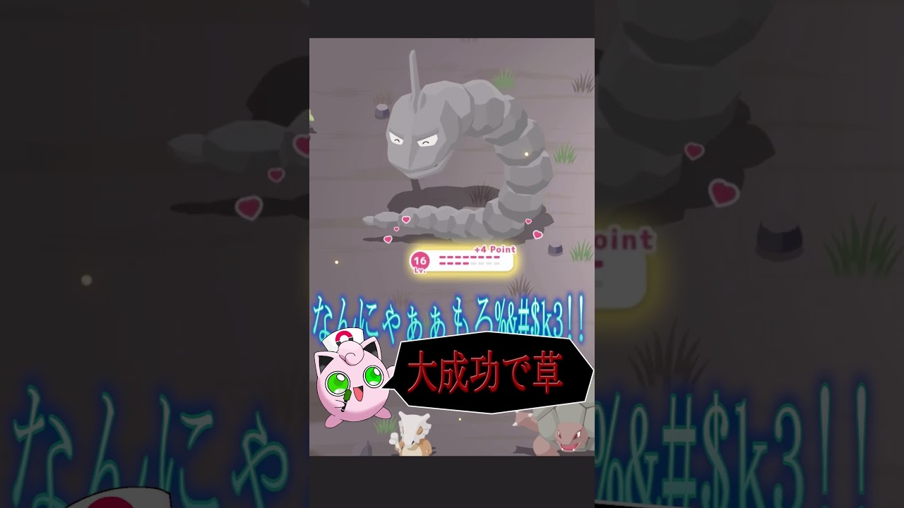 4ヵ月かかったきのみSイワーク厳選がヤバすぎた #shorts #ポケスリ #ポケモンスリープ