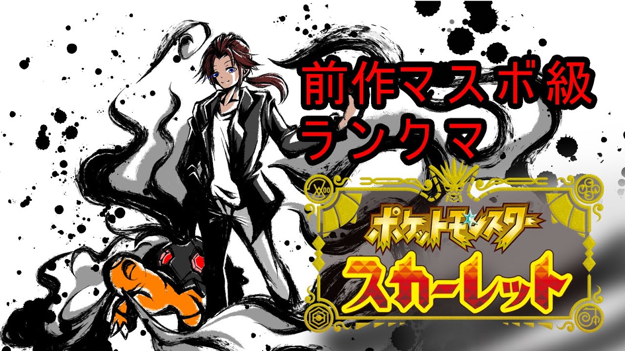 ポケモンSV 対戦会やりましょ！！【スカーレットバイオレット】【Vtuber】
