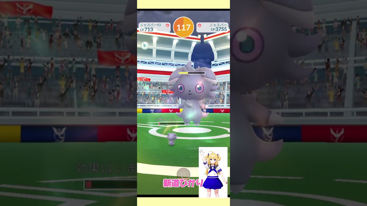 【ポケモンGO】ニャスパーにニャスパーだけで挑む!#pokemongo #ニャスパー#レイド挑戦