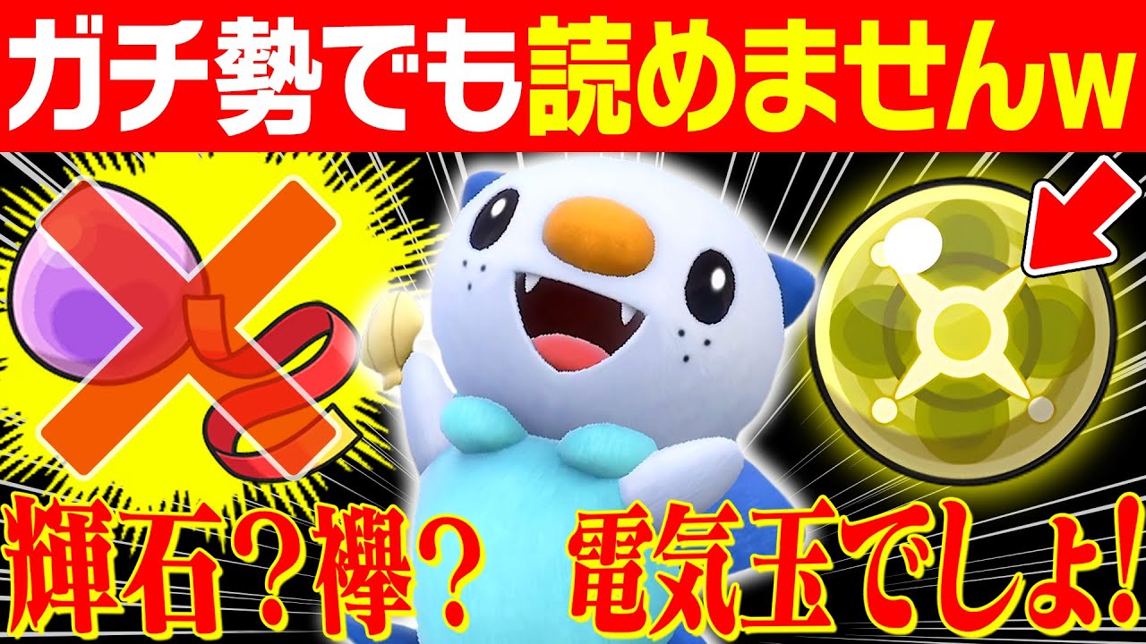 【抽選パ】進化前なのに輝石・タスキを捨てた理解不能なミジュマルがランクマで大活躍しました！！ #47-2【ポケモンSV/ポケモンスカーレットバイオレット】