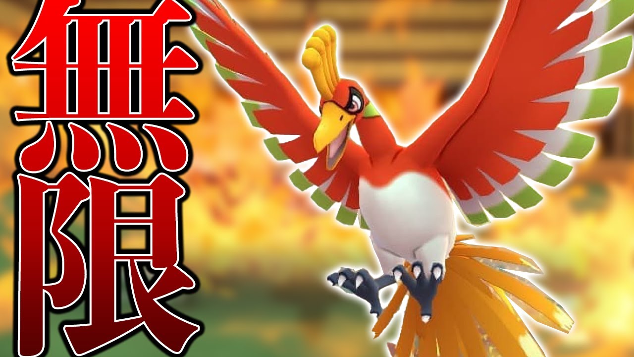 【レギュG】特防種族値"第3位"のホウオウはHB特化にして両受けがオススメです!!!【ポケモンSV】