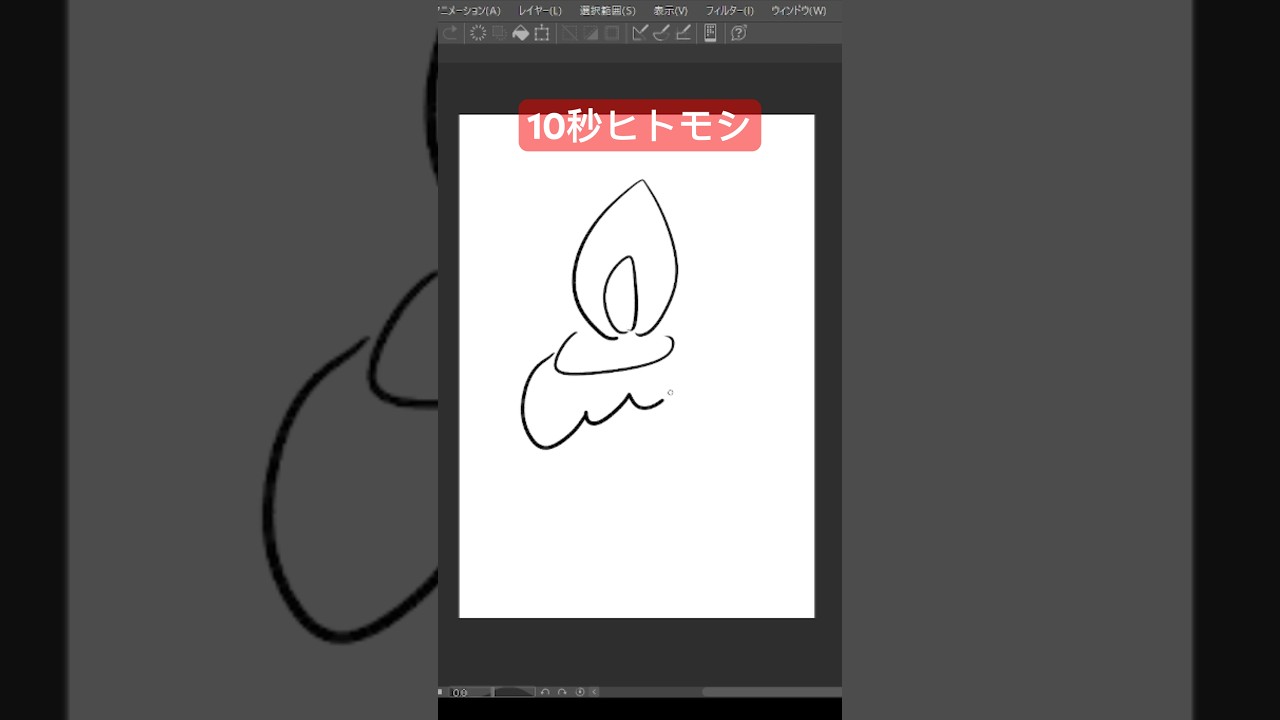 10秒ヒトモシ #shorts #shortvideo #ポケモン #ポケモンsv #ゼロの秘宝 #pokemon #アニポケ  #10second #イラスト #藍の円盤 #碧の仮面 #かみはる