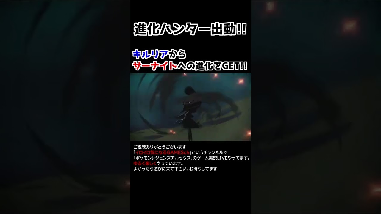 キルリア→サーナイト進化【Pokémon LEGENDS アルセウス】