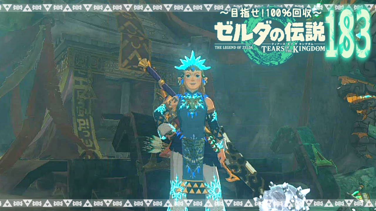 へブラ地方の探索制覇です(ﾀﾌﾞﾝﾈ)【ゼルダの伝説 ティアーズ オブ ザ キングダム】Part183