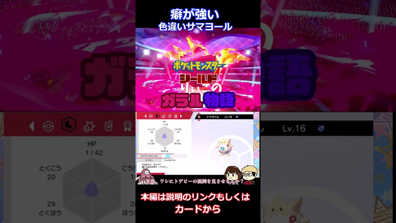 癖が強い色違いサマヨール #shorts