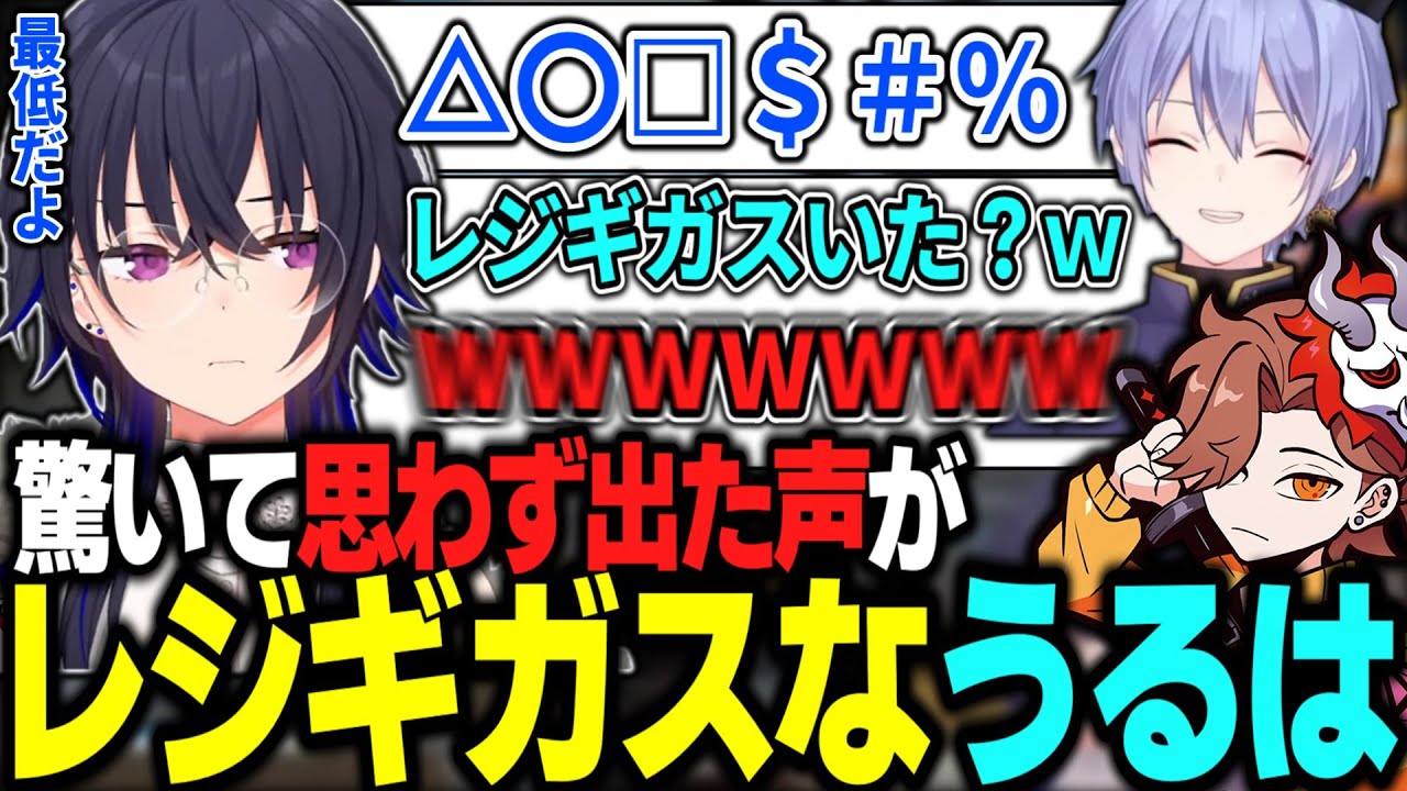 驚いて思わず出た声がレジギガスな一ノ瀬うるは【一ノ瀬うるは切り抜き】