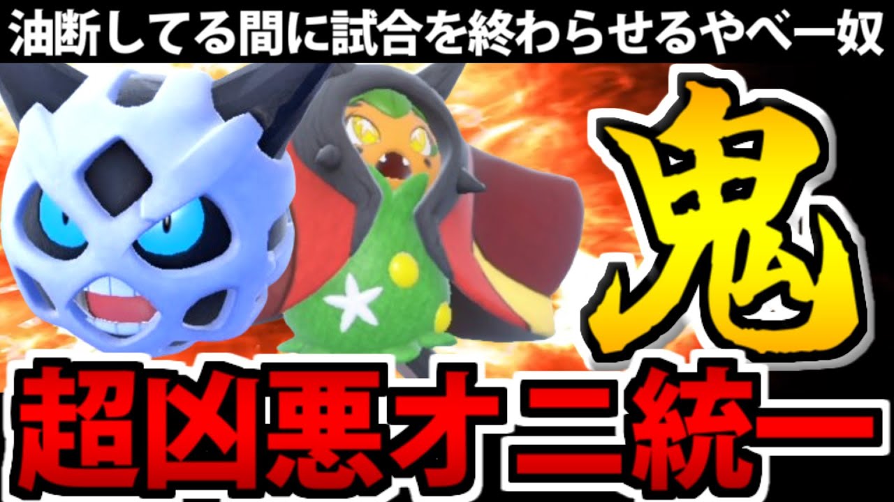 【鬼統一】今でも通用するホウエンの希望「オニゴーリ」がパルデアでも強すぎる件【ポケモンSV】