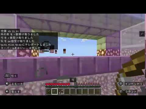 マイクラ　PVP参加型（統合版）