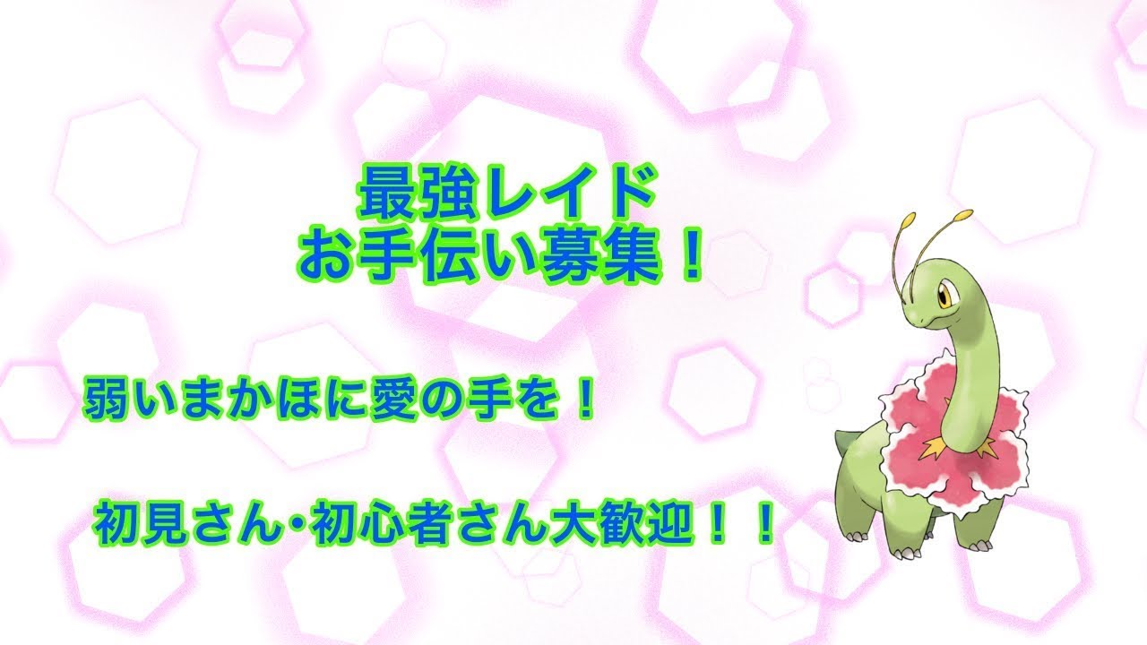 ＜参加型＞えっ！最強レイド！まかほに・・・手を貸してほしい！