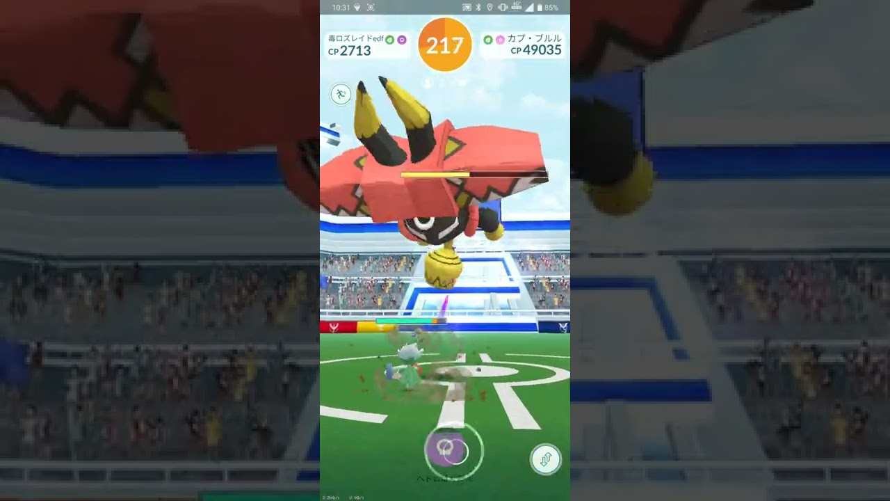 【ポケGO 2022】102：2人レイド「カプ・ブルル(いわくだき・マジカルシャイン)」[03:12]