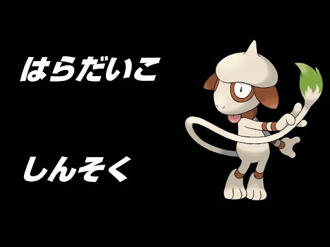 ポケモンSV　ドーブル
