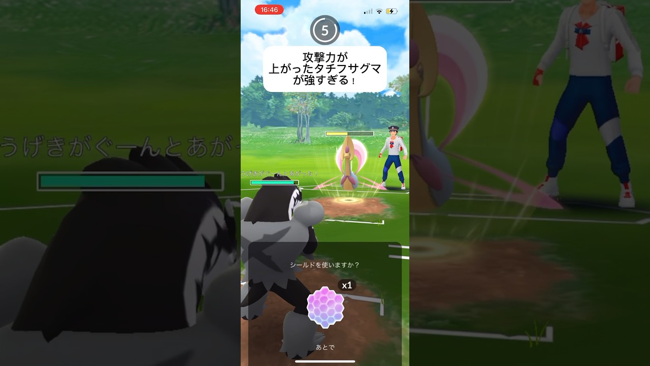 ポケモンGOスーパーリーグ対戦攻撃力が上がったタチフサグマが強すぎる！#おすすめにのりたい#バズれ #目指せ100万回再生