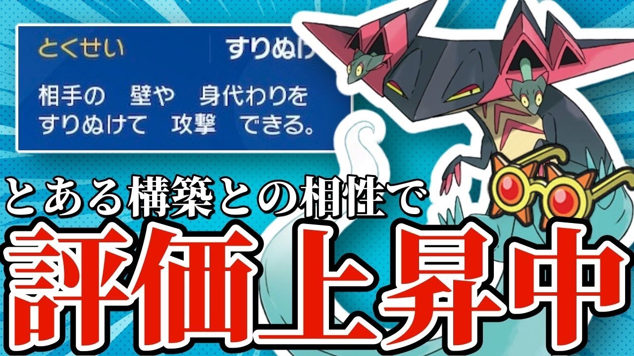 【5分でわかる】高速高火力は正義！とある構築と組み合わせたドラパルトが最高に気持ちいい！！【ポケモンSV】【ゆっくり実況】