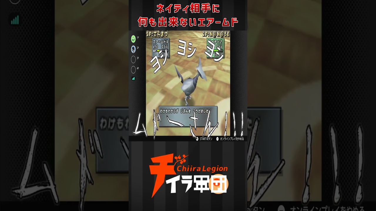 ネイティを倒しきれないエアームドに大困惑  #ポケモンスタジアム金銀 #shorts