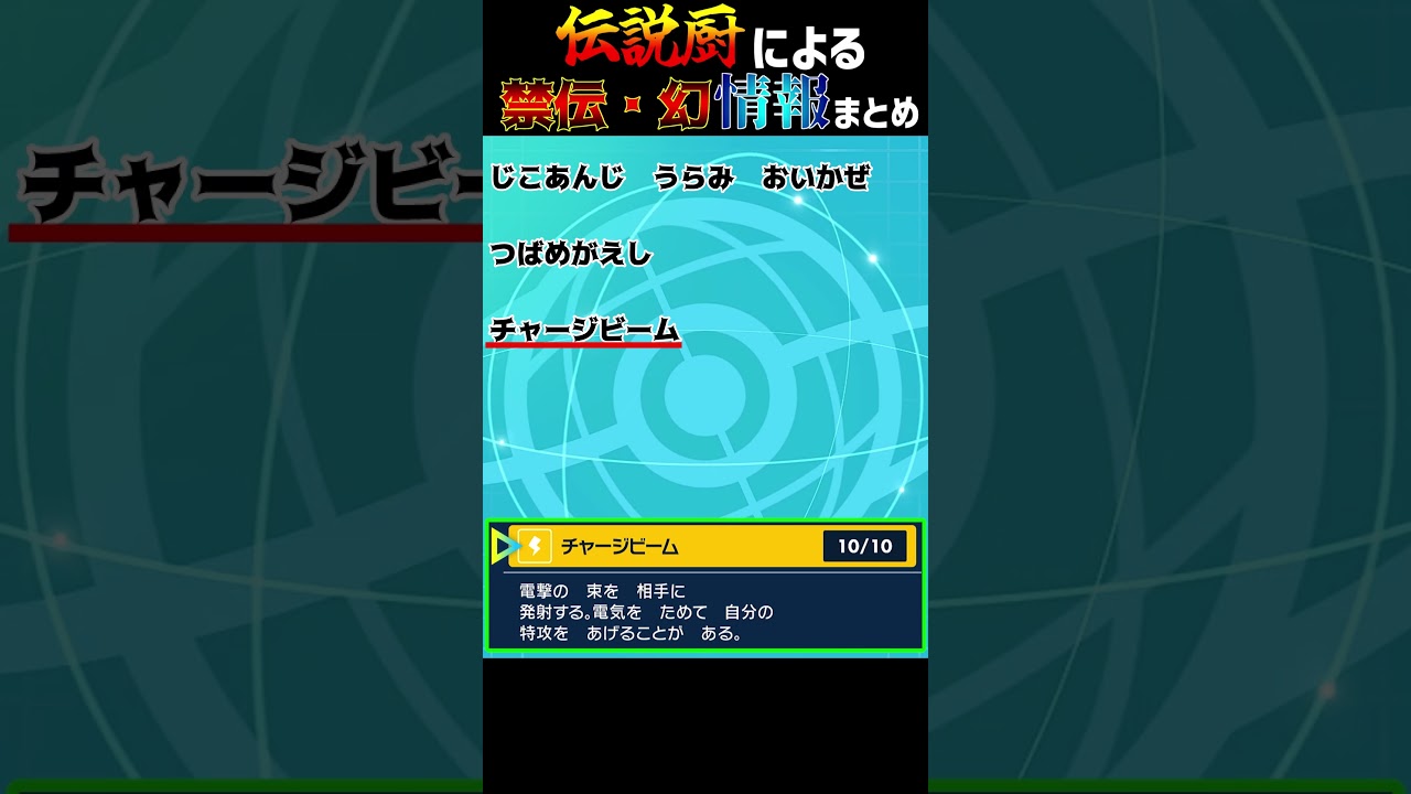 【ポケモンSV】ルナアーラはSVで強くなった？弱くなった？ #shorts #ルナアーラ     #ポケモンsv　#伝説厨