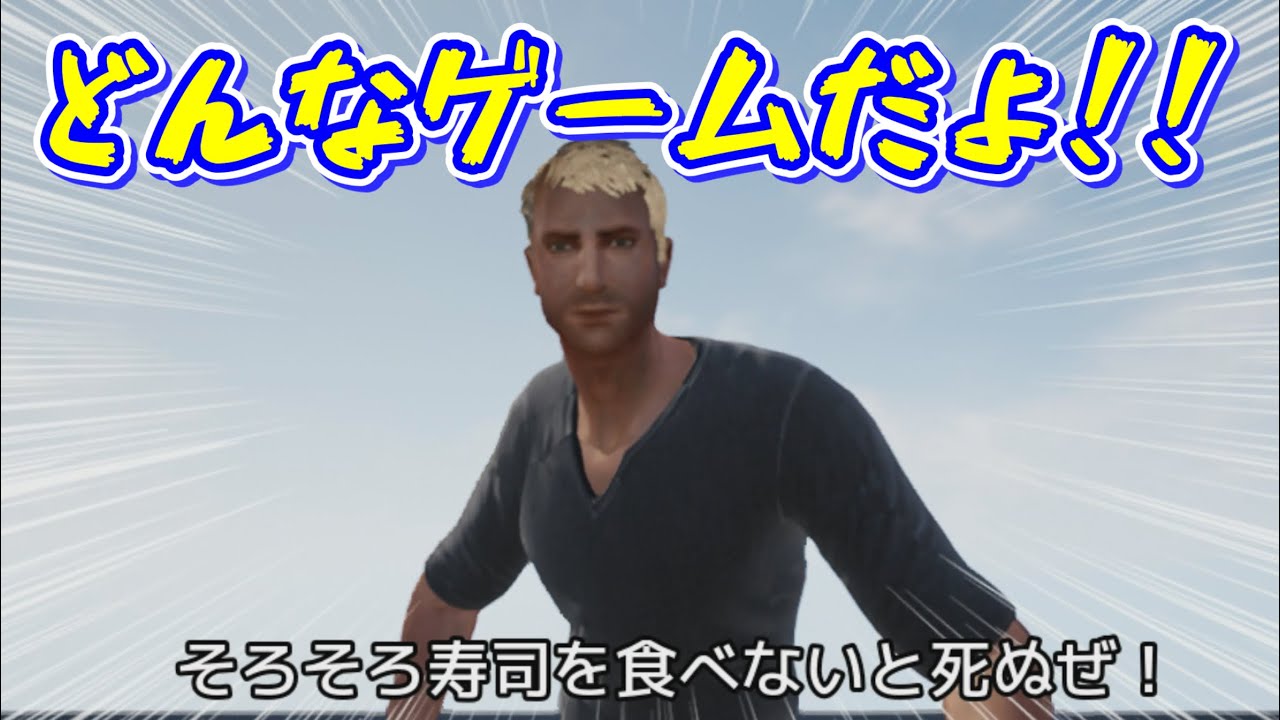 サンド富澤がニンテンドースイッチ『そろそろ寿司を食べないと死ぬぜ！ユニバース』をプレイ！実況はあぁ〜しらき！